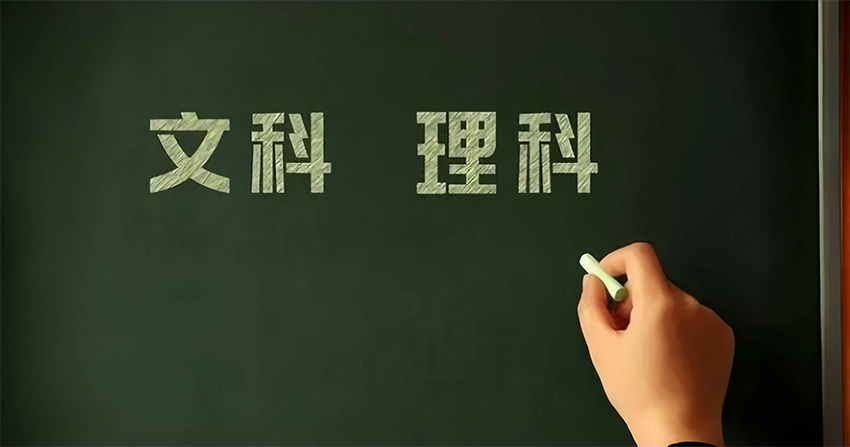中国高校的文科，是否噩梦将至？