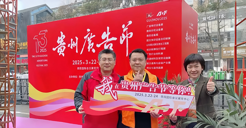 贵州广告产业活力持续迸发