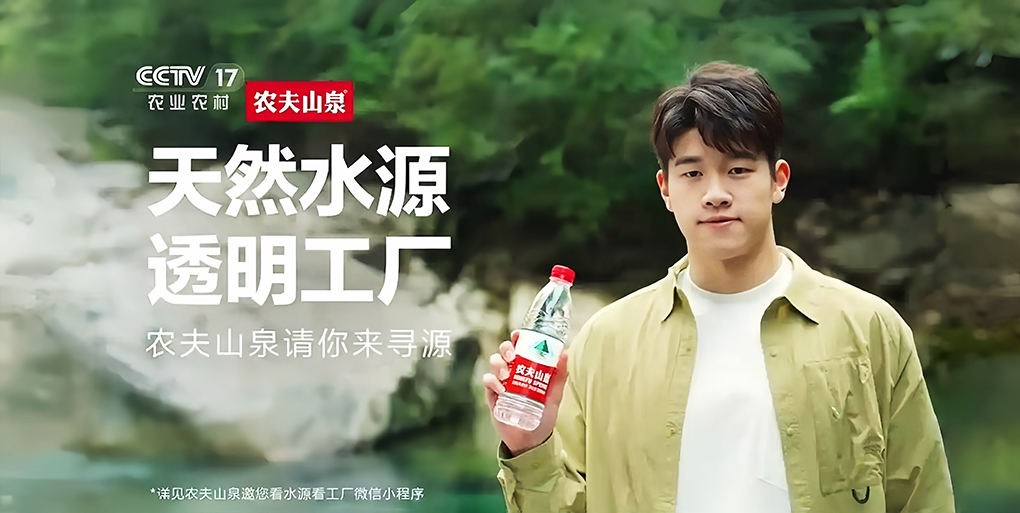 潘展乐&ldquo;寻源&rdquo;广告登陆全国 透视农夫山泉体育赞助的&ldquo;慢哲学&rdquo;之道