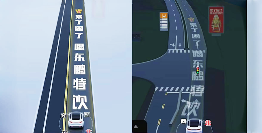 百度地图导航路面植入广告，代理商：合作费用预计千万以上