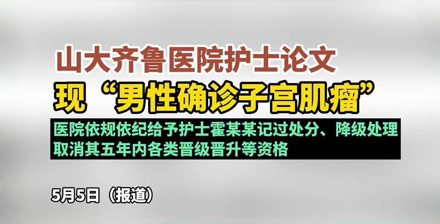 中国科协发声：屡禁不止的奇葩论文再次敲响学风建设警钟