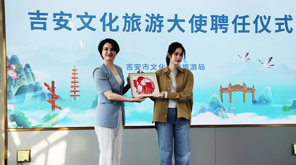 欧阳娜娜，受聘&ldquo;老家&rdquo;吉安文旅大使