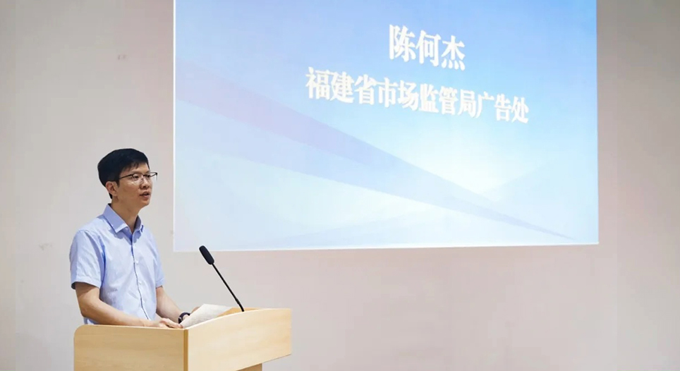 &ldquo;福建省广告咨询服务平台&rdquo;上线