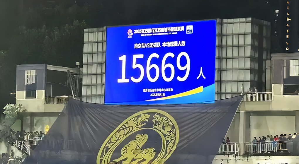 梗里梗外看&ldquo;苏超&rdquo;