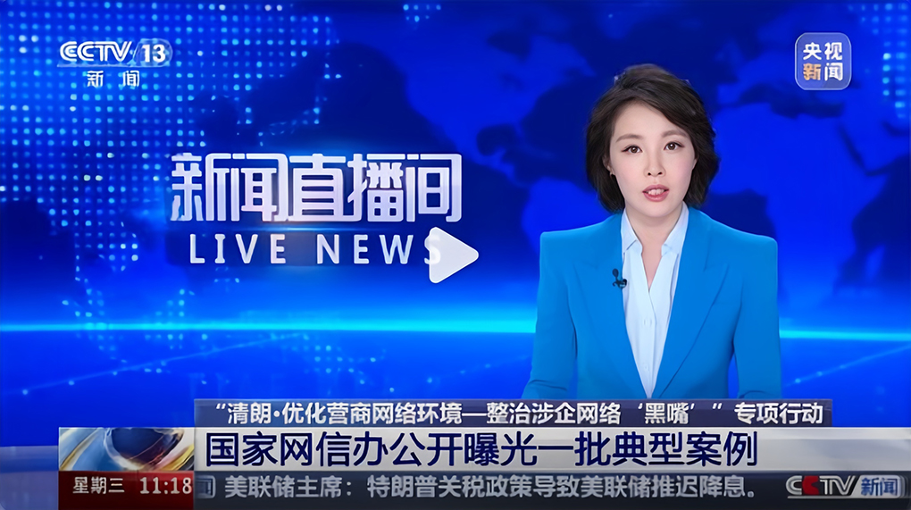 网红柴怼怼因黑胖东来被封号，彻底凉了