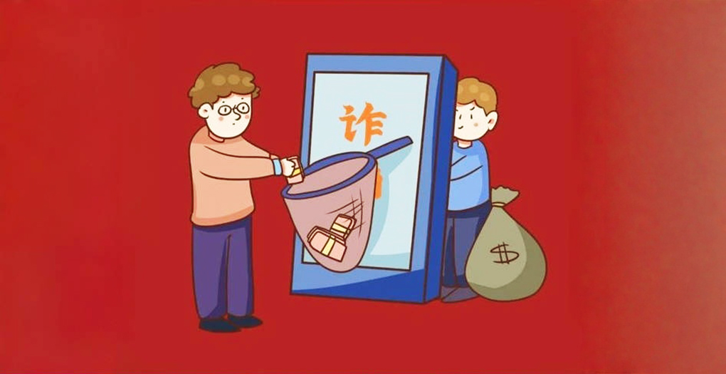 巨量引擎配合警方破获网络广告诈骗案，抓获10名犯罪嫌疑人