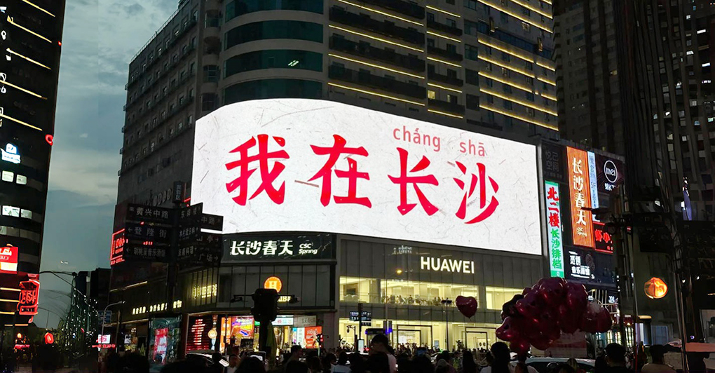 守护&ldquo;头顶安全&rdquo;，长沙出台新规严管户外广告招牌