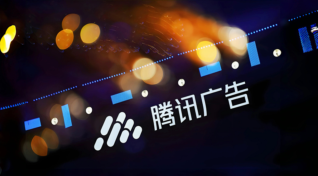 腾讯广告业绩创新高，会给商家信心吗