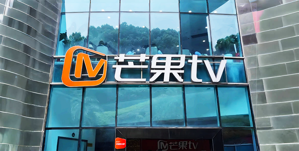 广告复苏乏力，净利润大降，&ldquo;最会赚&rdquo;的芒果TV也不行了？
