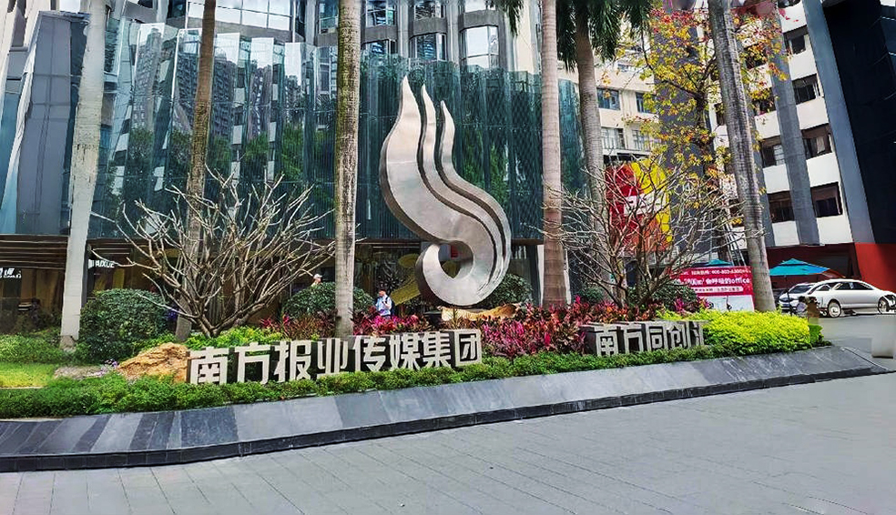 南都，中国一级广告企业！