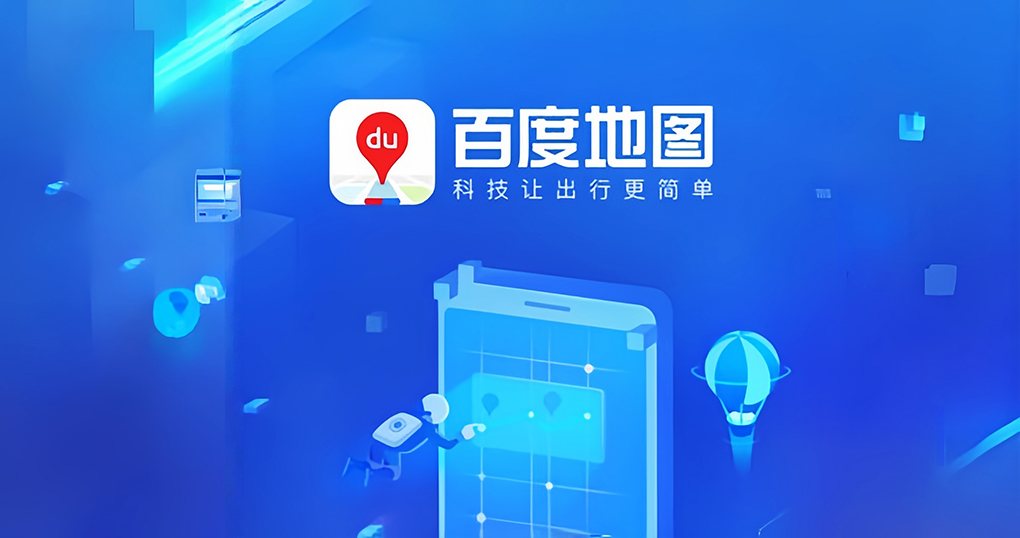 百度地图回应广告无法关闭：与实际情况不符