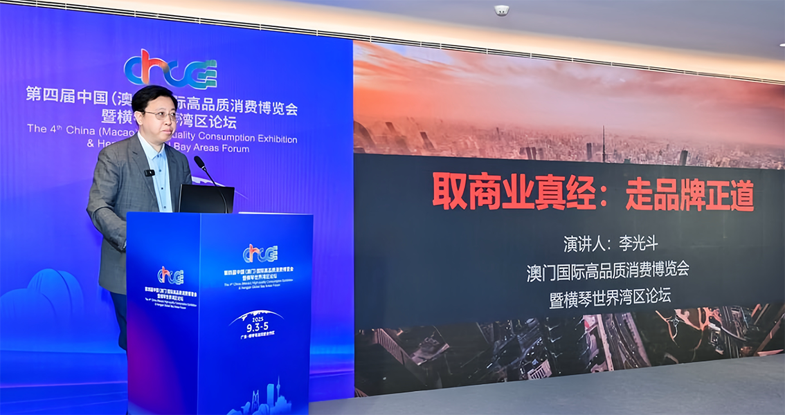 李光斗《商解西游》新书发布走进琴澳：取商业真经，走品牌大道