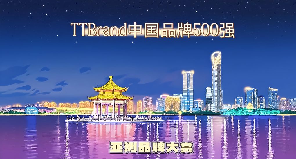 亚洲品牌大赏：苏企力量大爆发！23个江苏品牌跻身《TTBrand中国品牌500强》