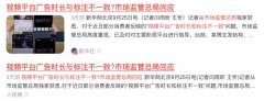 广告被偷偷加长，平台正在悄悄偷走用户时间
