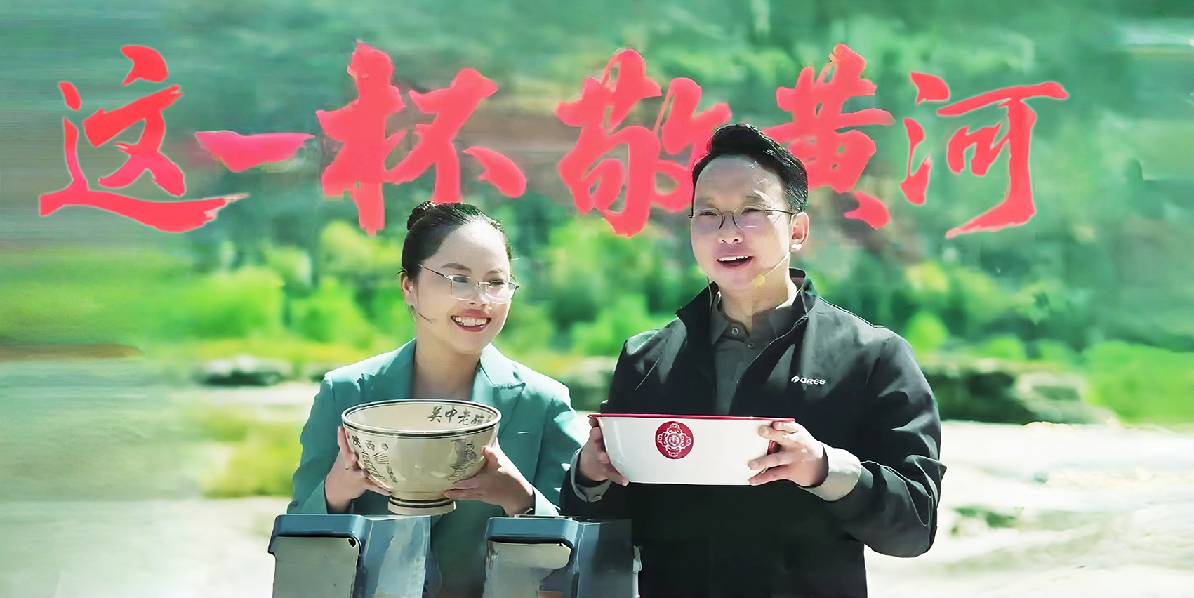 格力高管再出狠活：盆饮黄河水背后是中国科技的硬实力