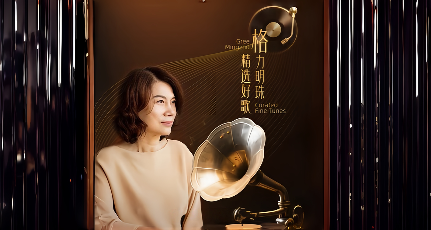云听&times;格力整合营销案例荣获2025广播电视融媒体营销创新&ldquo;全场典型案例&rdquo;