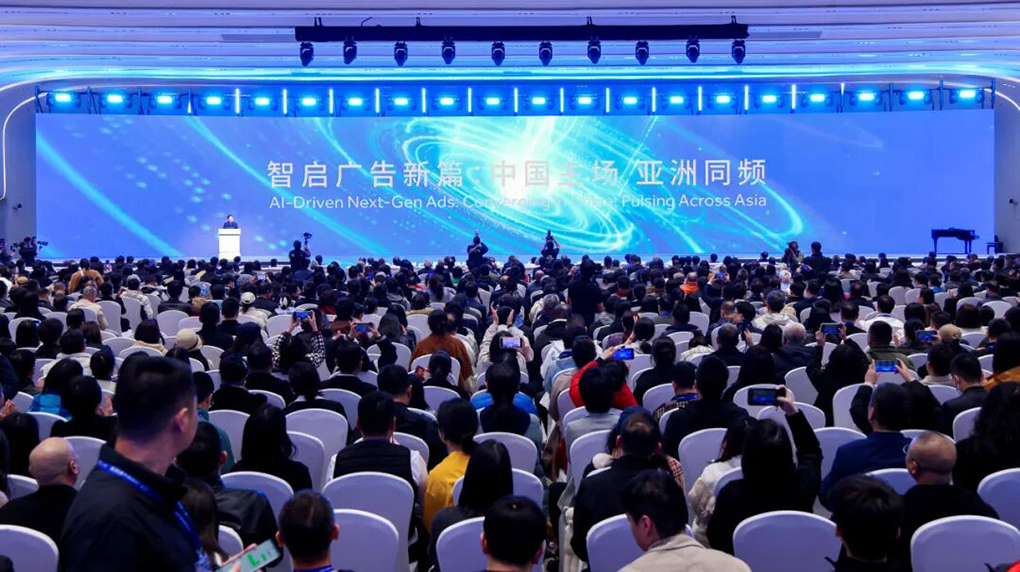 这场论坛，用AI给出广告新玩法