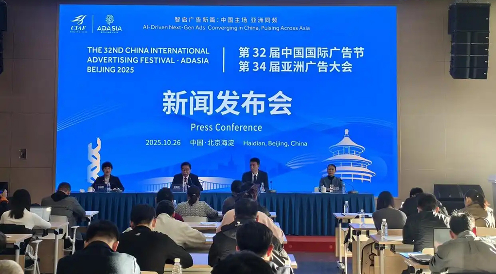 中国国际广告节连续五年落地北京海淀
