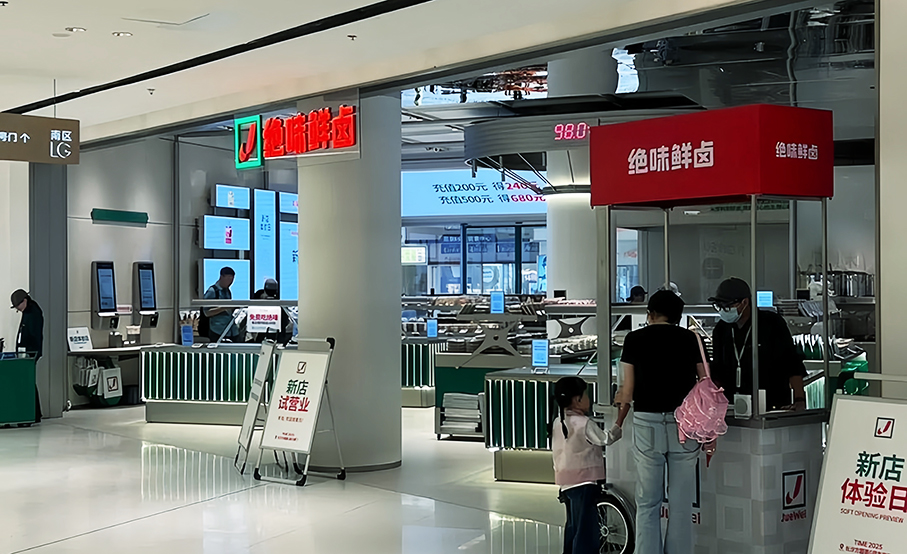 湖南&ldquo;鸭脖大王&rdquo;自救，18个月砸3亿广告费，还在商场开起卤味超市？