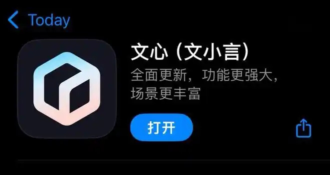 文小言品牌升级文心App 全新发布魔法漫画等AI创作能力