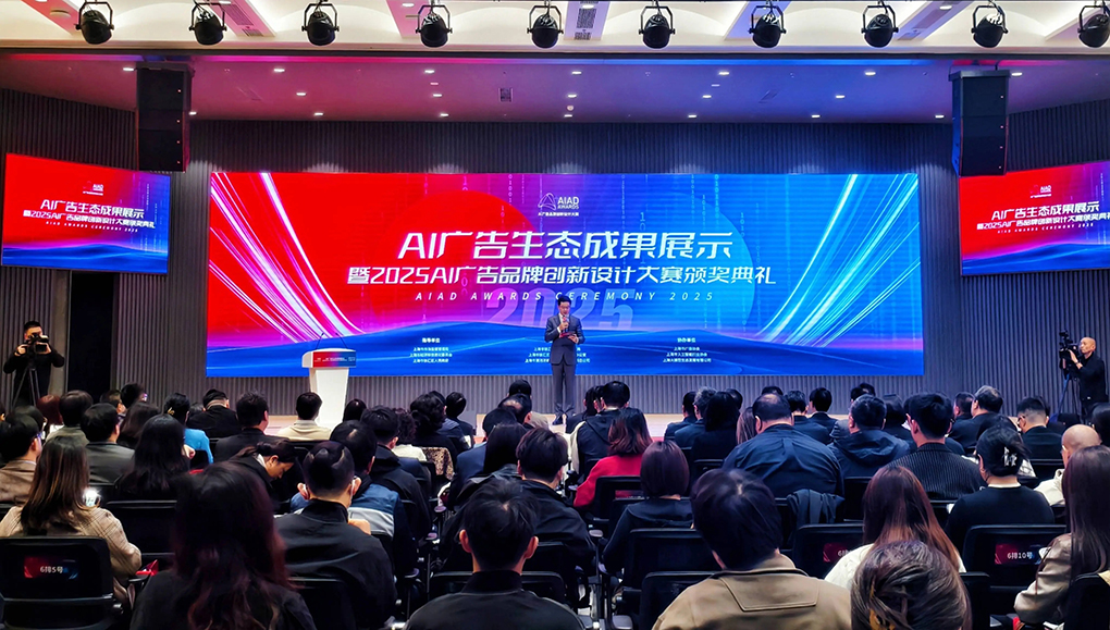 上海徐汇发布&ldquo;AI+数字广告集聚区生态蓝图&rdquo;