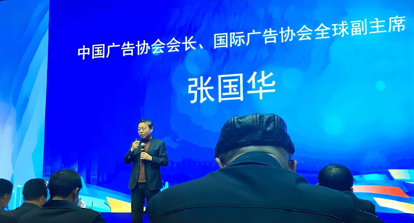 &ldquo;数智时代的共识建构&rdquo;公益广告创新发展学术会议在暨南大学举办