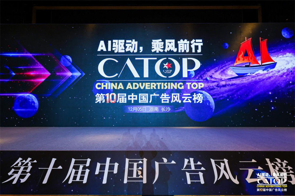 浙江新盟传媒斩获第十届中国广告风云榜11项大奖，户外场景营销实力再获行业