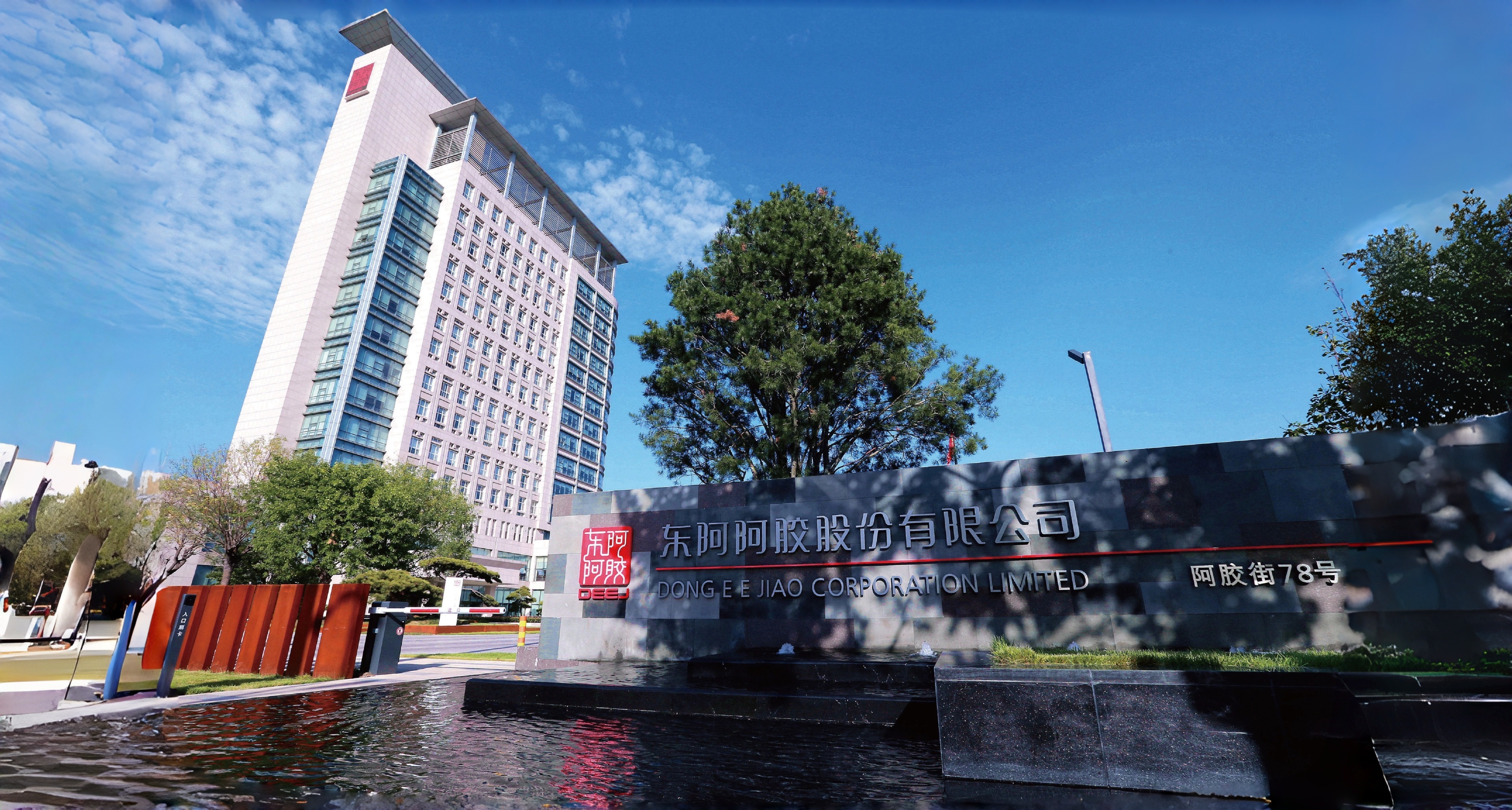 东阿阿胶加入总台 &ldquo;品牌强国工程&rdquo; ，共同讲好新时代中医药文化故事