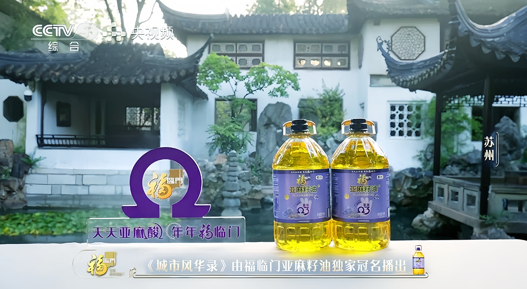 中粮福临门&middot;《城市风华录》以传播热度深化品牌好感认知