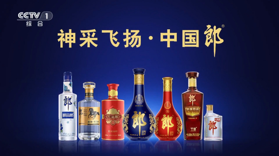 郎酒与总台一路同行：以长期主义筑经典，以文化赋能创价值