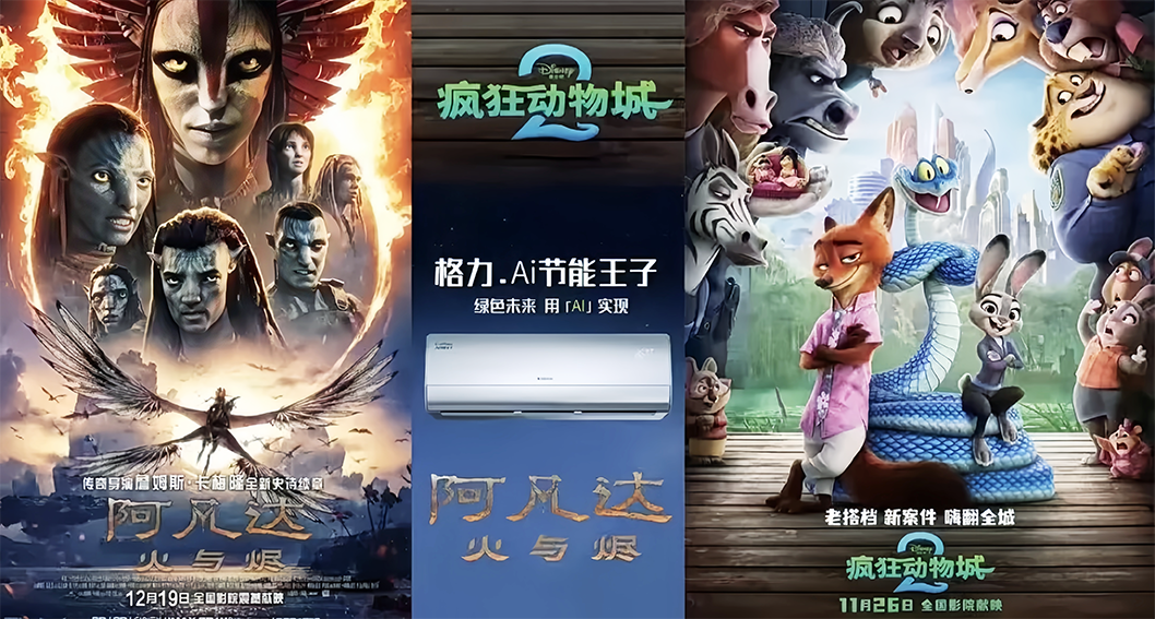 阿凡达&ldquo;造梦&rdquo;30年，格力&ldquo;造家&rdquo;30年：这场跨时空的握手太燃了！
