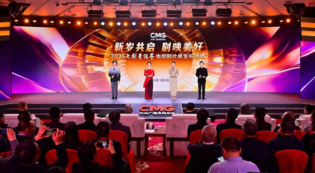 58部！2026&ldquo;大剧看总台&rdquo;电视剧片单发布
