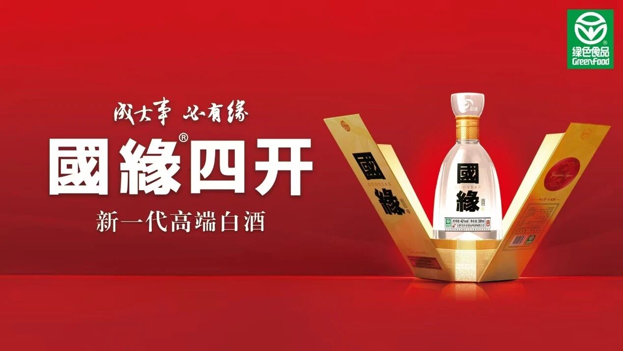 今世缘深化&ldquo;CCTV.民族匠心品牌&rdquo;合作，启航高质量发展新征程