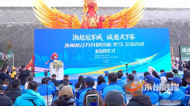 江苏&ldquo;十三太保&rdquo;打广告祝贺夺冠后，永州副市长率队登门答谢