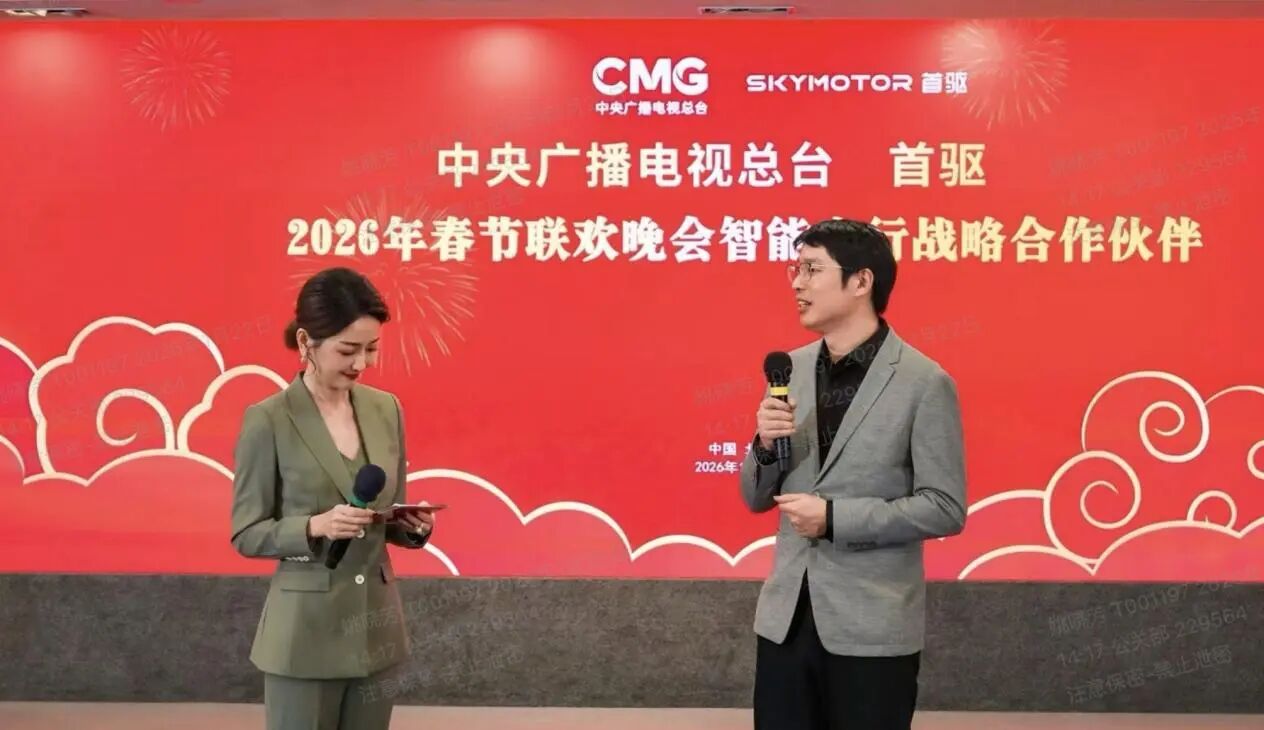 为用户创造更好的出行体验，首驱成为总台《2026年春节联欢晚会》智能出行战