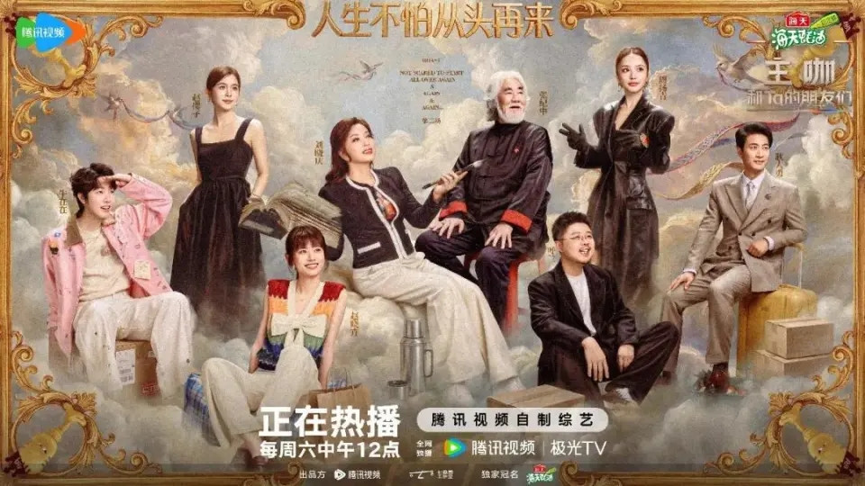 犀利吐槽中带有温情，《主咖和Ta的朋友们》笑谈人生&ldquo;都是小事&rdquo;