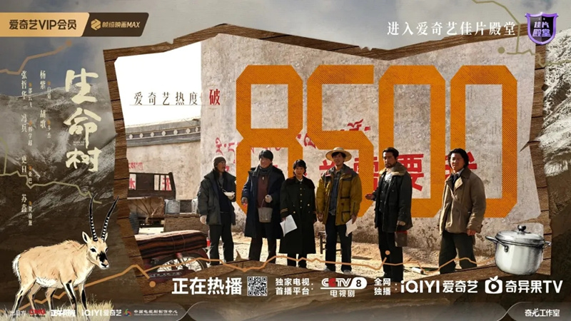 40+品牌抢投《生命树》，透视2026CNY首个招商&ldquo;爆款&rdquo;