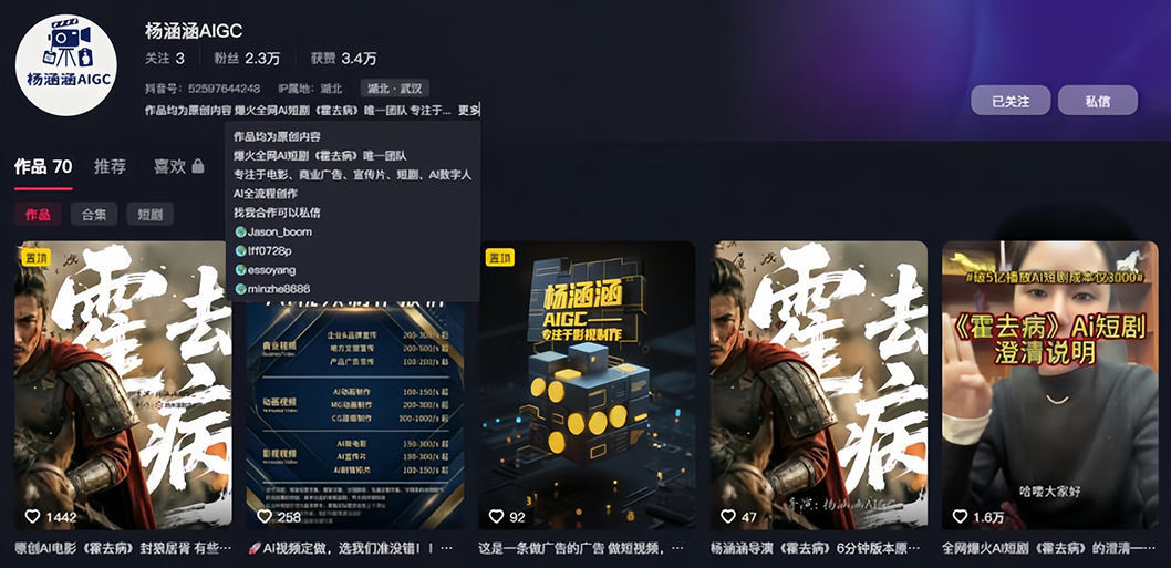AI 短片《霍去病》导演杨涵涵澄清&ldquo;破 5 亿播放 AI 短剧成本仅 3000 &rdquo;