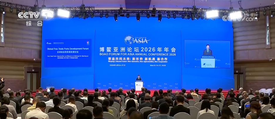总台&ldquo;品牌强国工程&rdquo;企业深度参与博鳌亚洲论坛，推动产业创新与全球合作