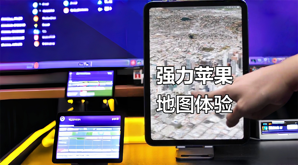 古尔曼：若苹果在自家地图应用中引入广告，或将&ldquo;激怒用户&rdquo;