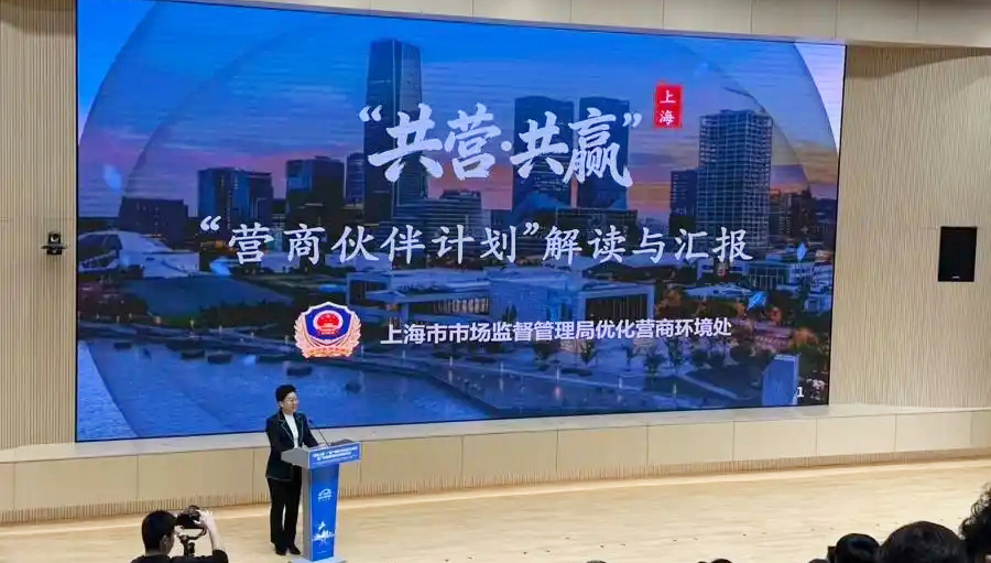 上海首个&ldquo;广告营商伙伴计划&rdquo;落地徐汇