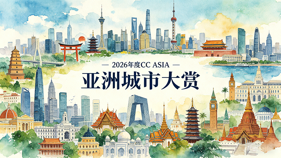 亚洲城市大赏：当&ldquo;未来成长&rdquo;成为最高权重，谁才是亚洲最具价值的城市
