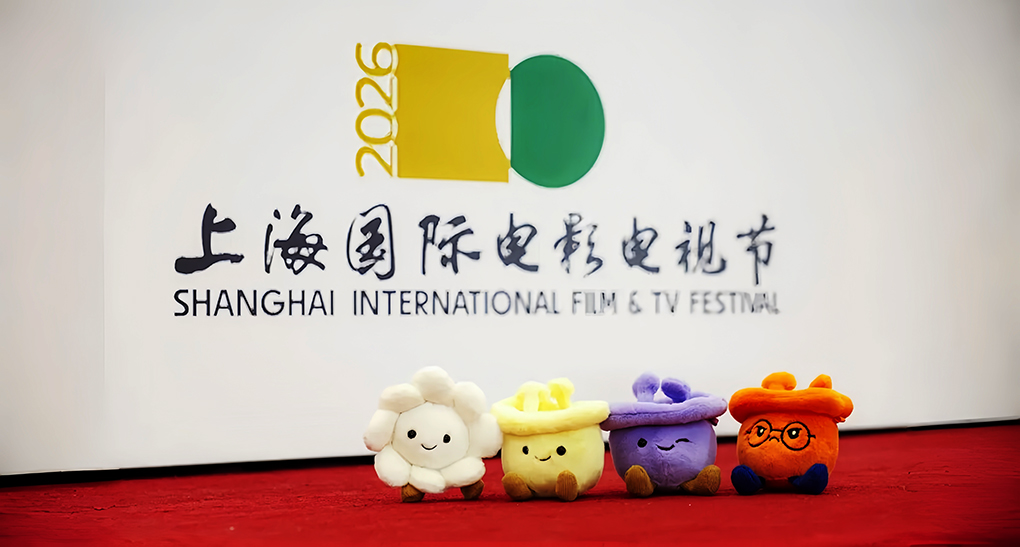 2026年上海国际电影电视节，有哪些新变化？