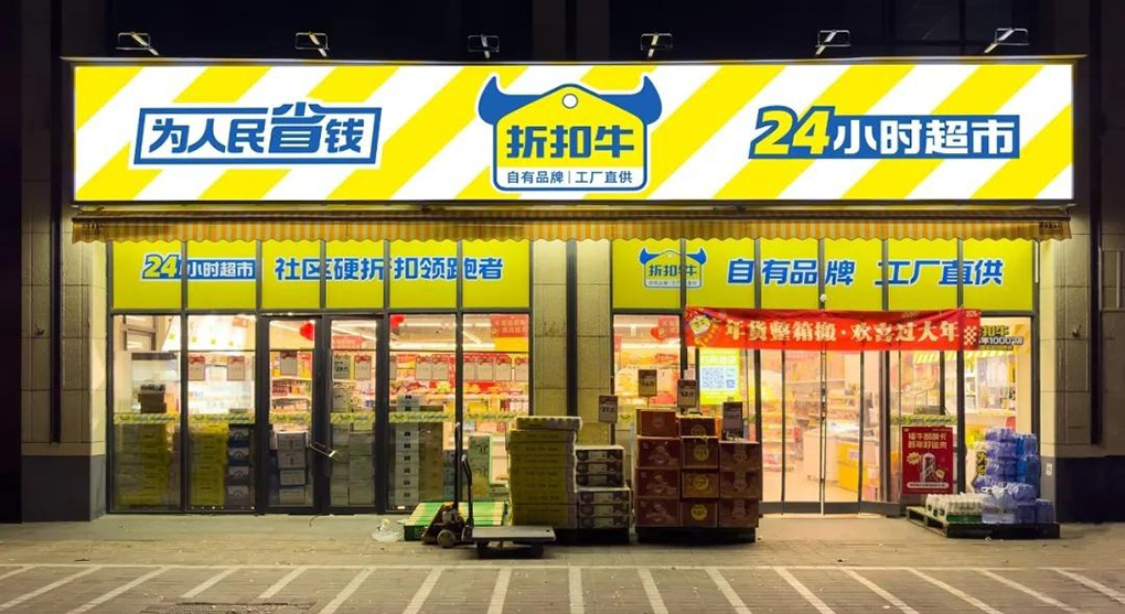 &ldquo;做不到自由与爱，但是努力为人民省钱&rdquo;，广告语被指&ldquo;阴阳&rdquo;胖东来？