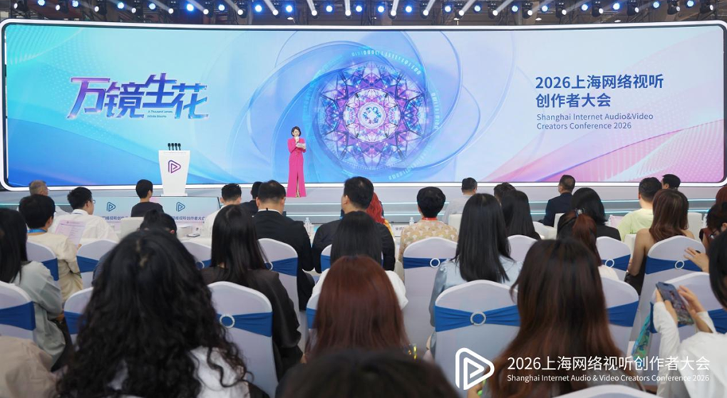 上海网络视听创作者大会作答：AI时代，人永远是故事的起点