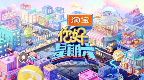 不刷短视频，年轻人何以钟爱《你好，星期六》的长直播生态