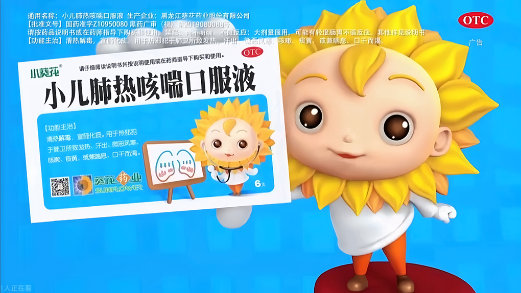 葵花药业子公司多次广告违法被罚，旗下保健品宣传屡现&ldquo;擦边球&rdquo;