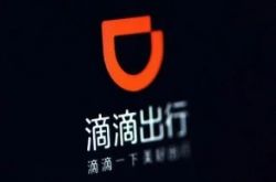 滴滴&ldquo;官宣&rdquo;巨亏&mdash;&mdash;是卖惨，还是真难